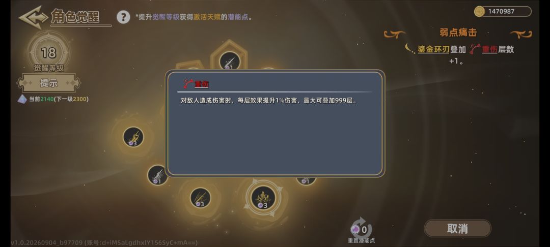 爆发双刀也是个超标轮椅 3