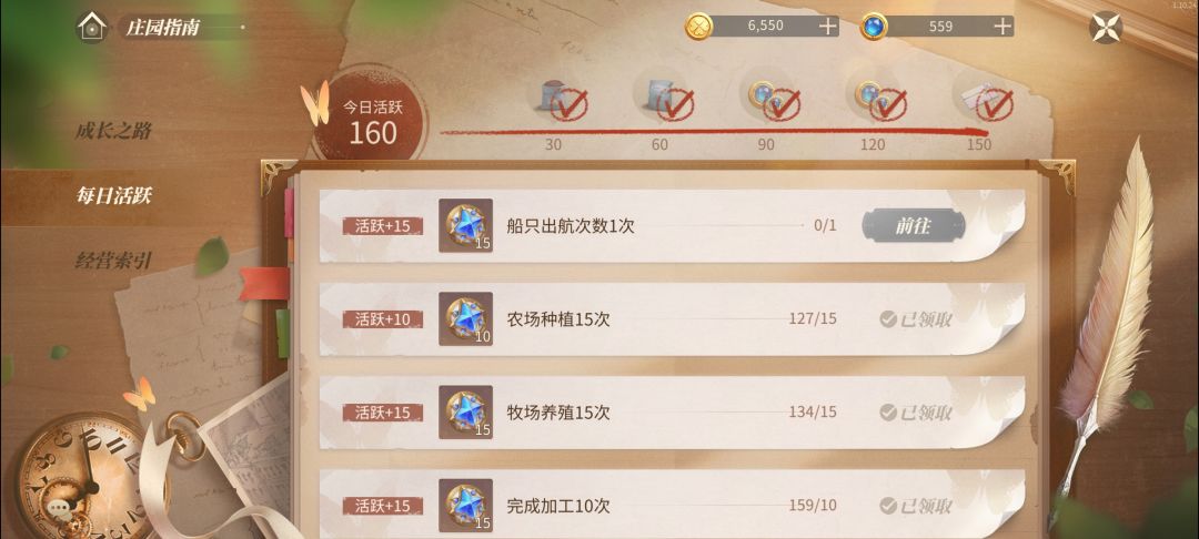 活跃度到了为啥领不了? 2