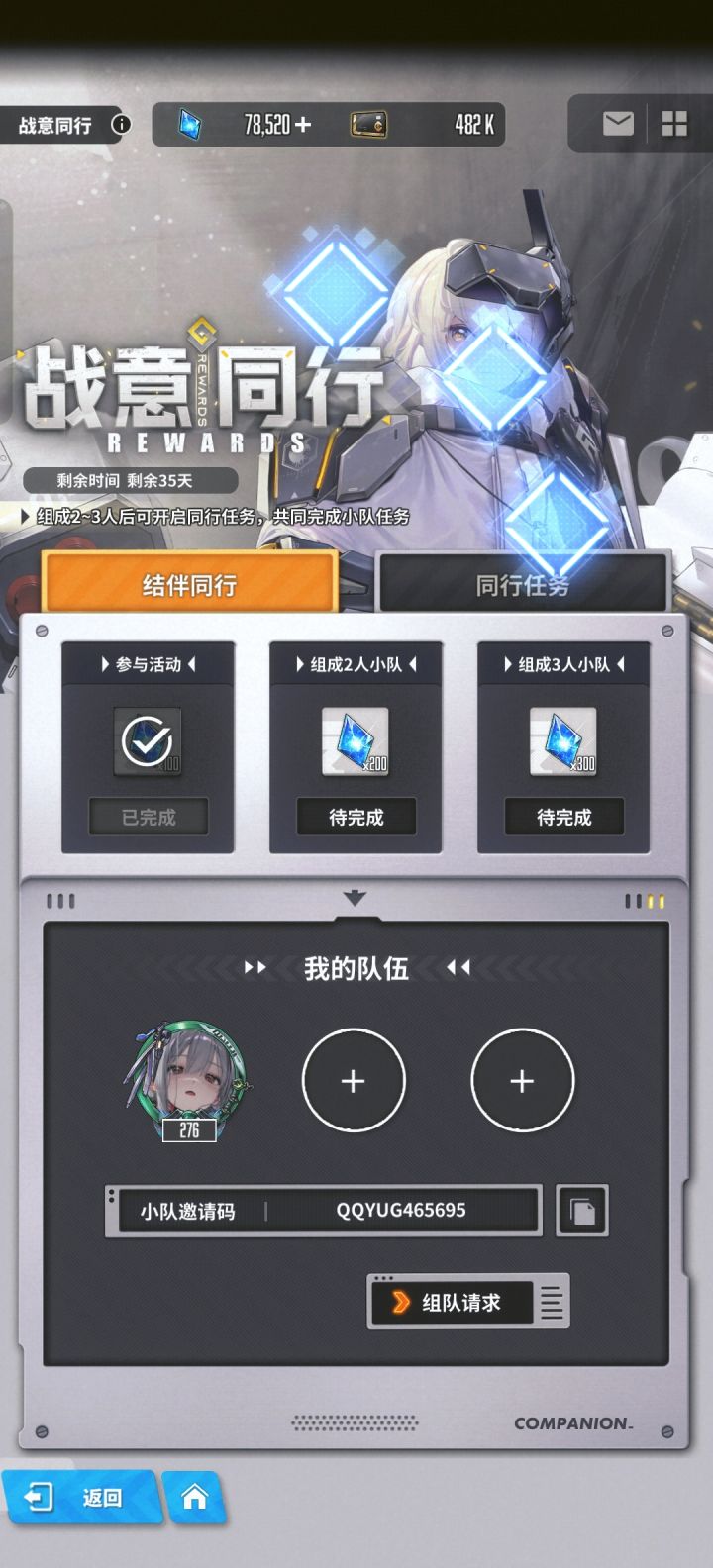 任务截图