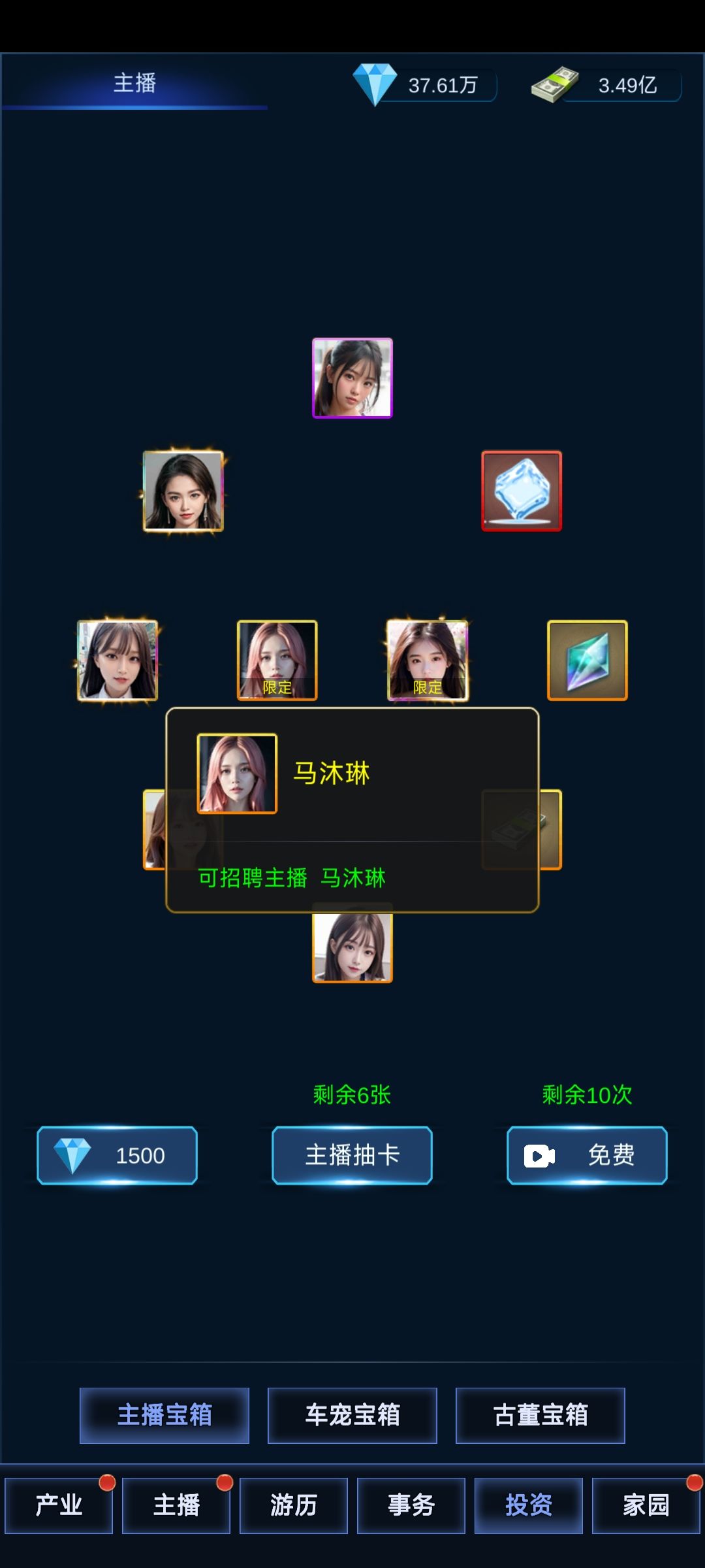 秘书也跑去开直播了？ 1