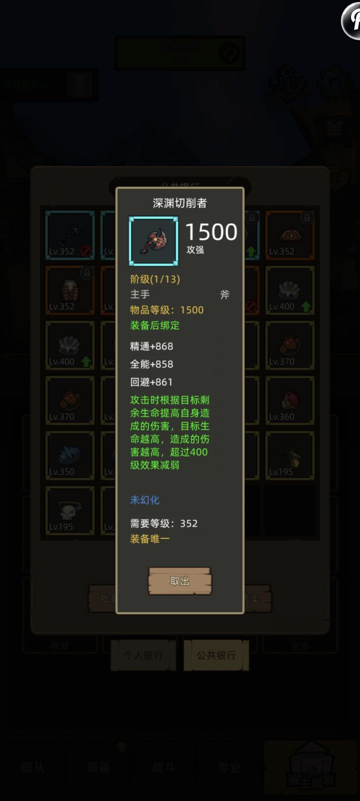 能进前十吗😀截图