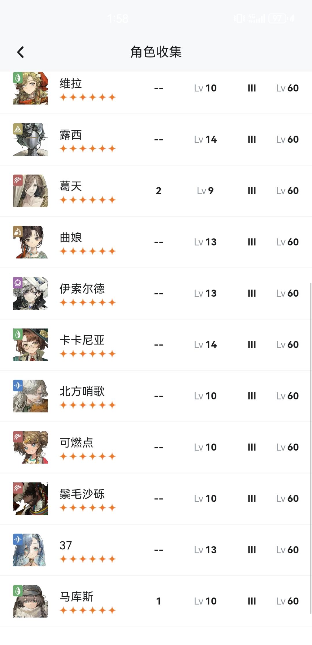 求助 回归怎么抽 2