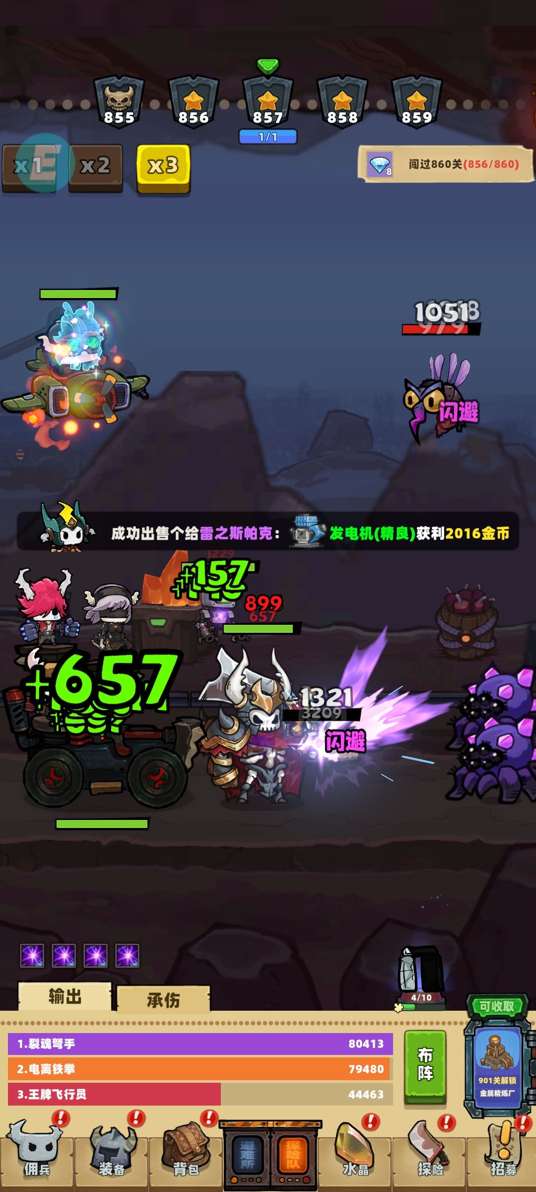 离线不推图吗? 2