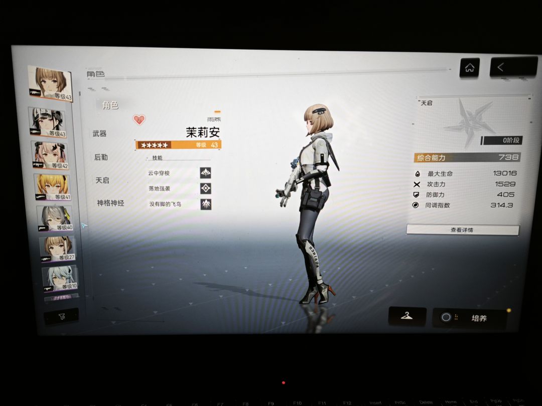 服了 1
