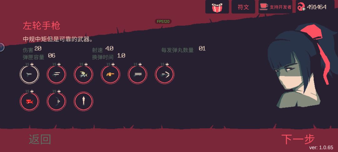 全武器十五难度达成，武器个人梯度排行（1截图