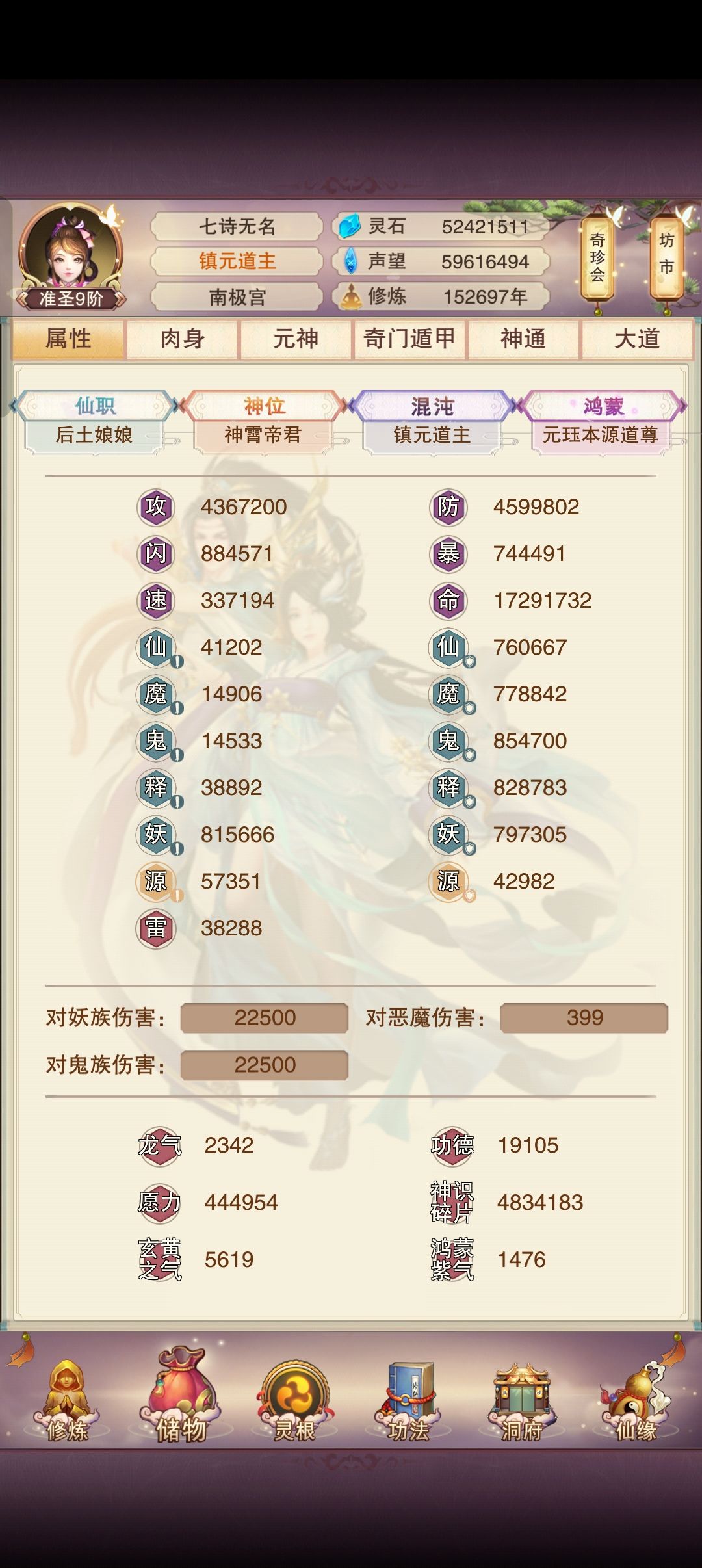 道童升级是否会影响法宝碎片爆率或数量? 1