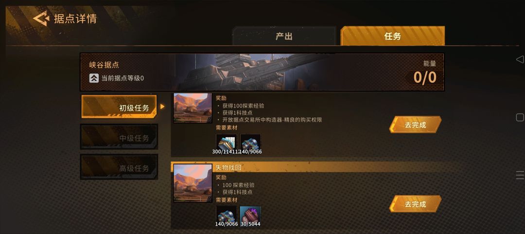 我的据点怎么被重置了? 1