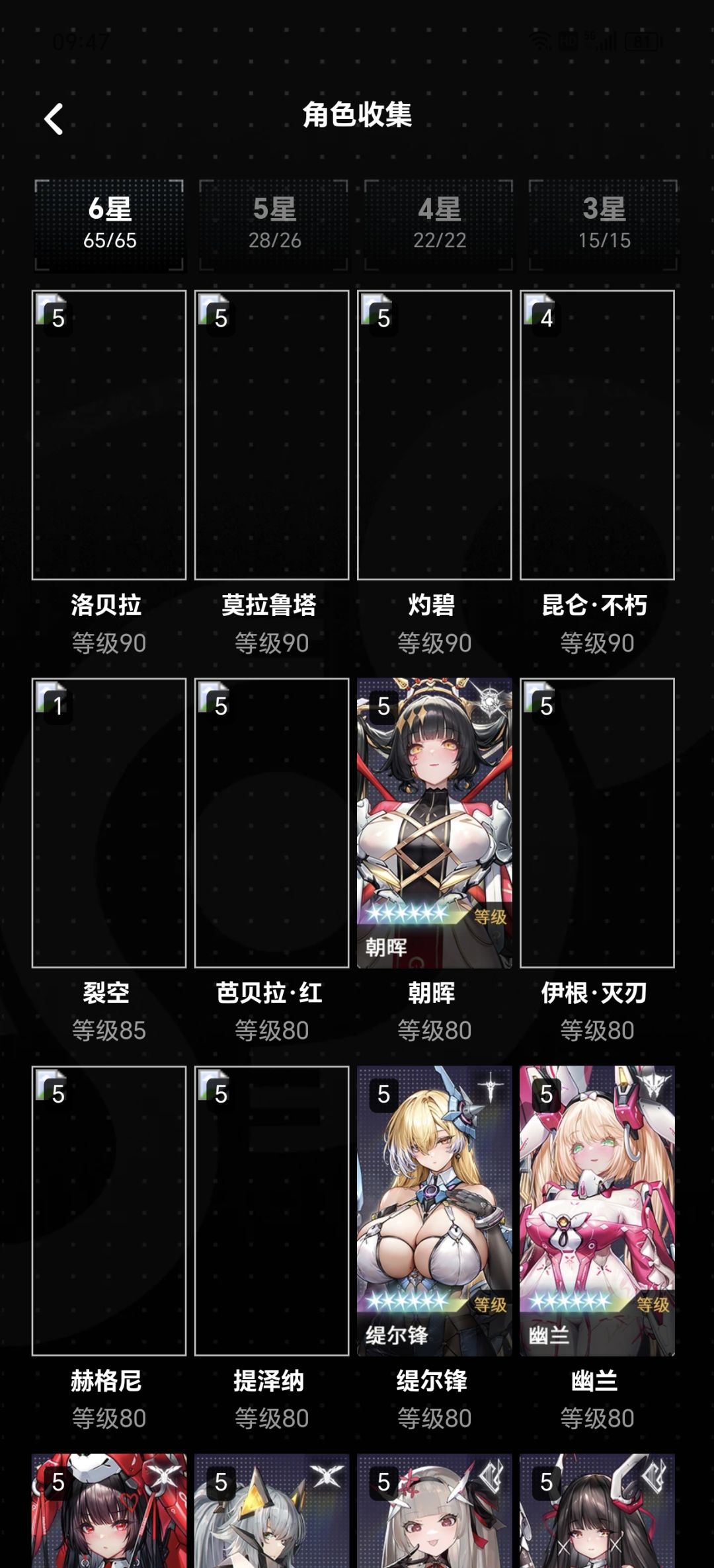 角色查询 1