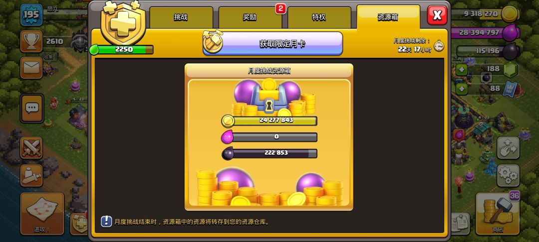 为什么资源库里没有圣水呢 1