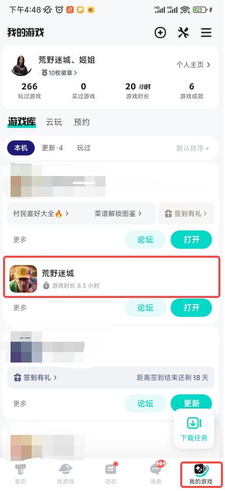 TapTap