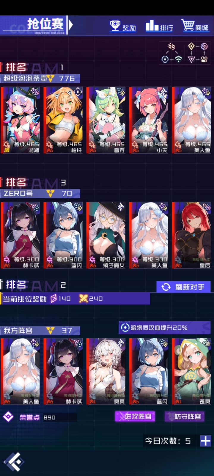 刚玩两天抢位赛第一这阵容这等级这对吗?截图