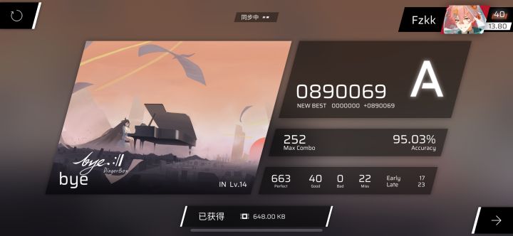 bye截图