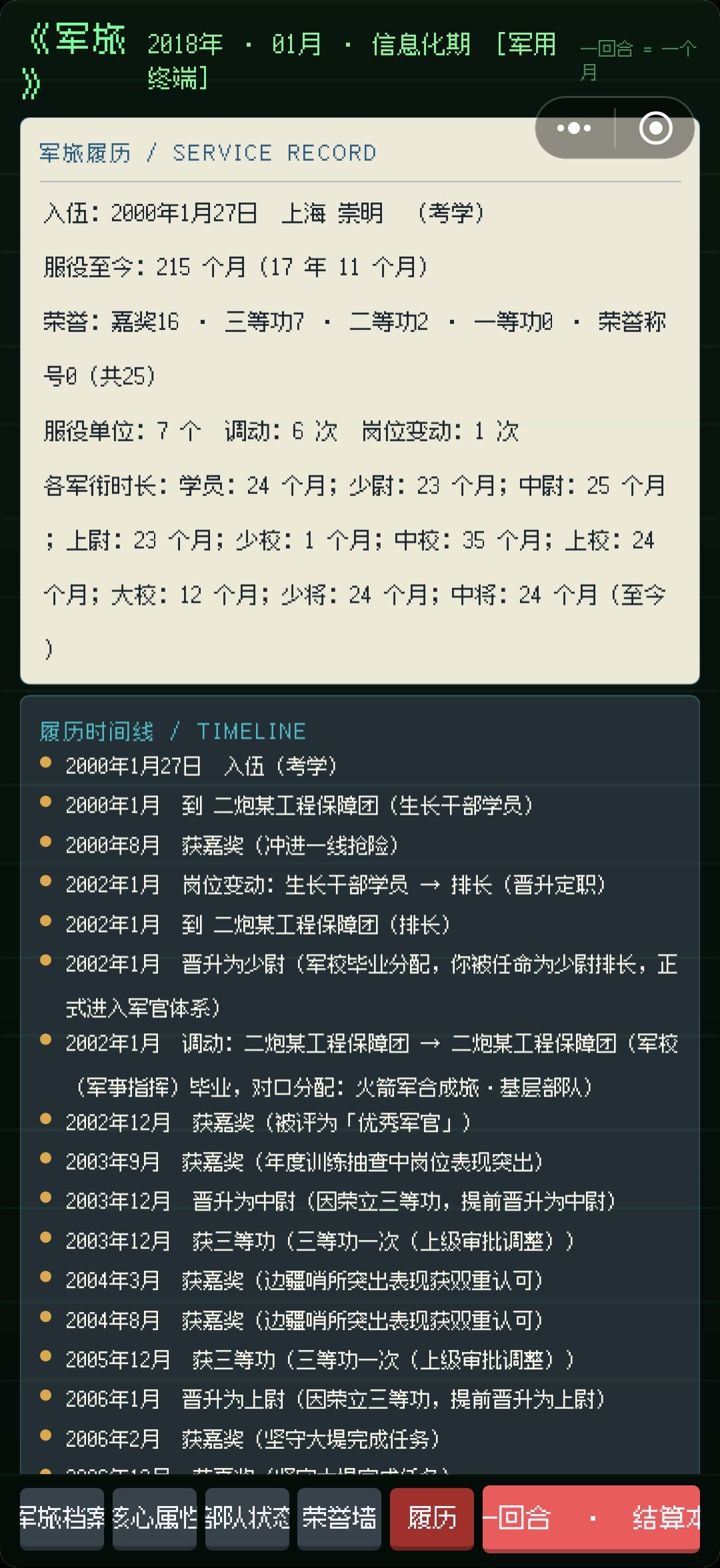 这对吗? 3
