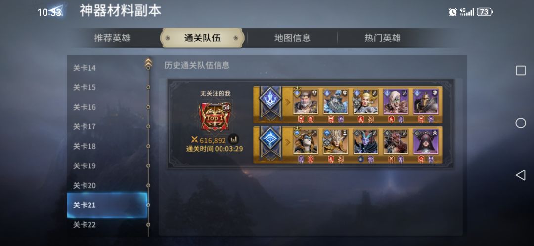 紫色五星打神器,斧头妹奥胖冰女是五星 1