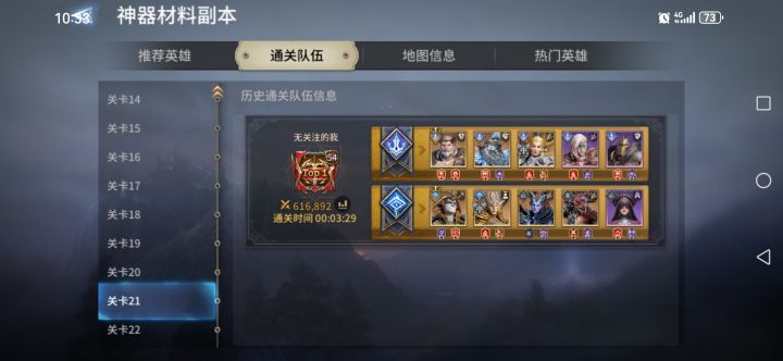 紫色五星打神器,斧头妹奥胖冰女是五星截图