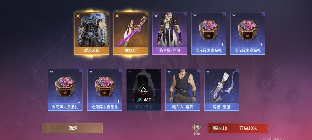 箱子真坑 2