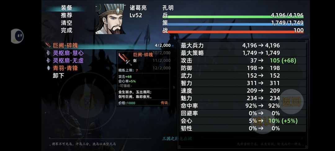 诸葛亮李在赣神魔 1