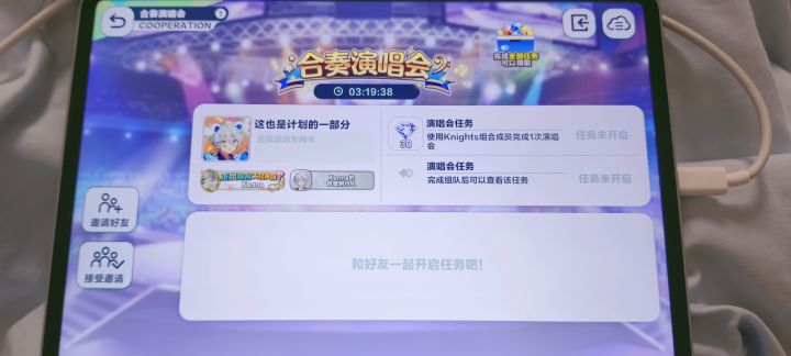 合奏演唱会截图