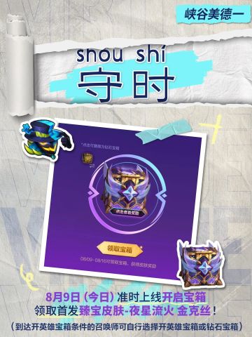 【今日开宝箱】这么近，那么美！