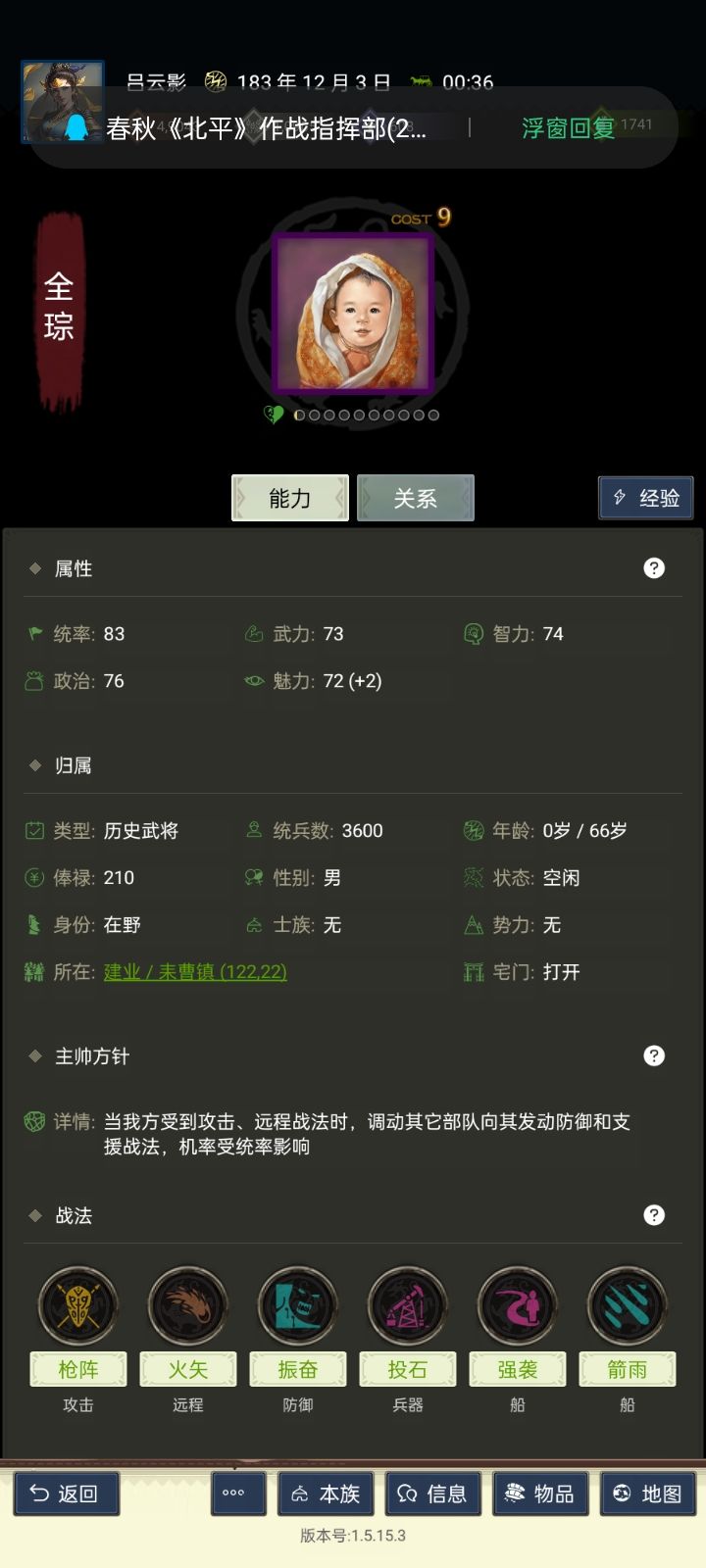 天降神兵(北平) 3