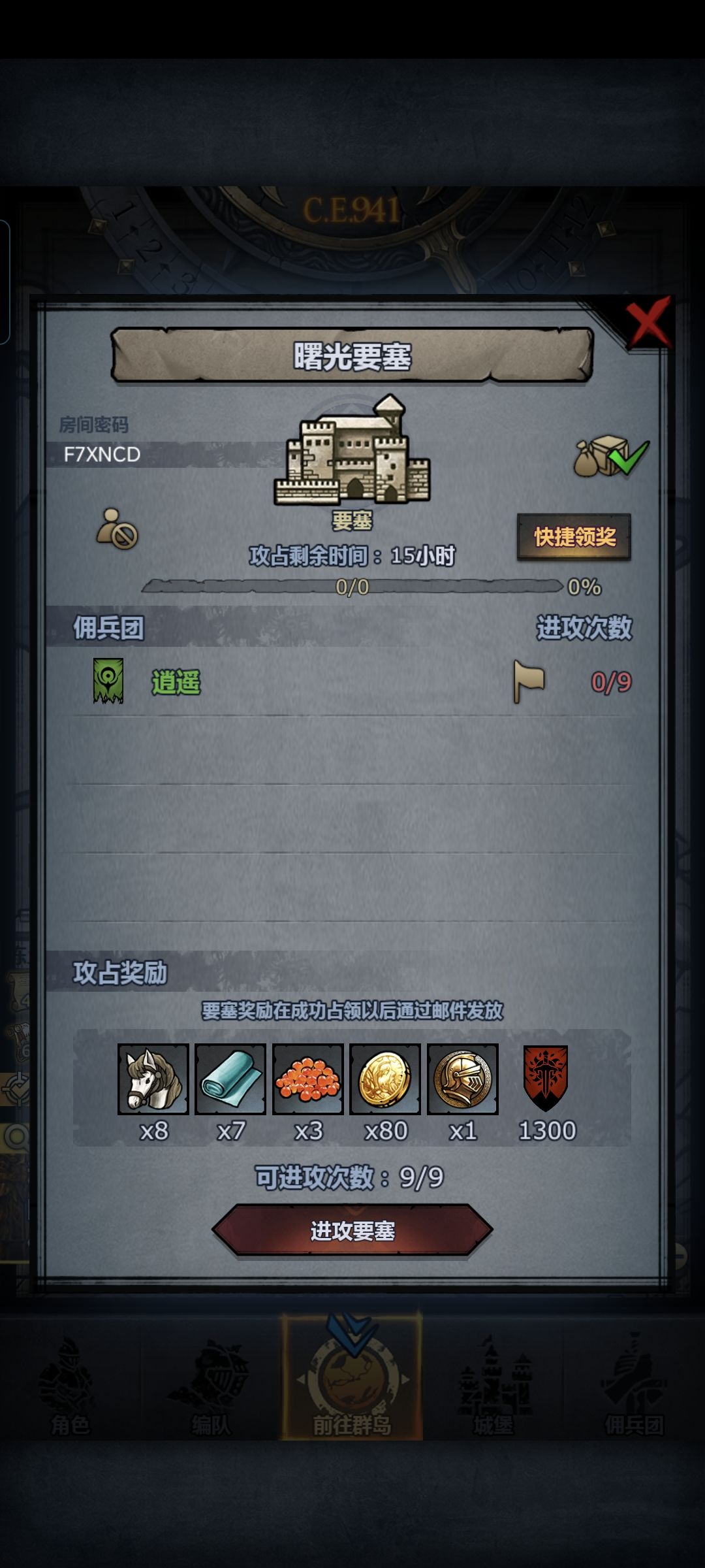 官服日塞 1