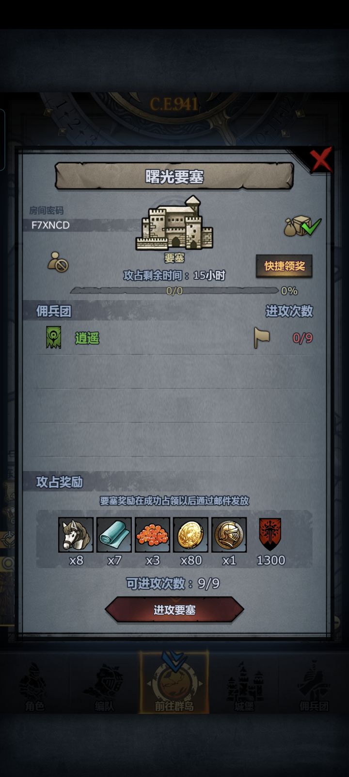 官服日塞截图
