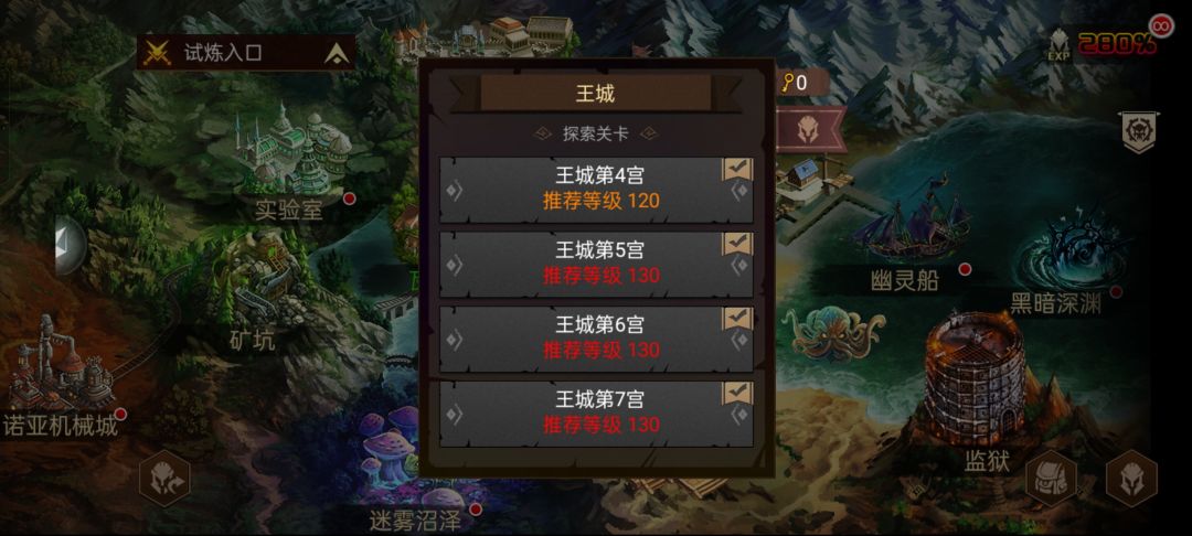 王城通关了，加油家人们截图