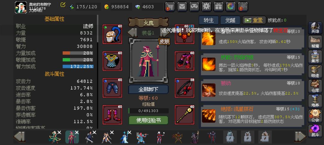 过60关之后萌新该去做什么啊 1