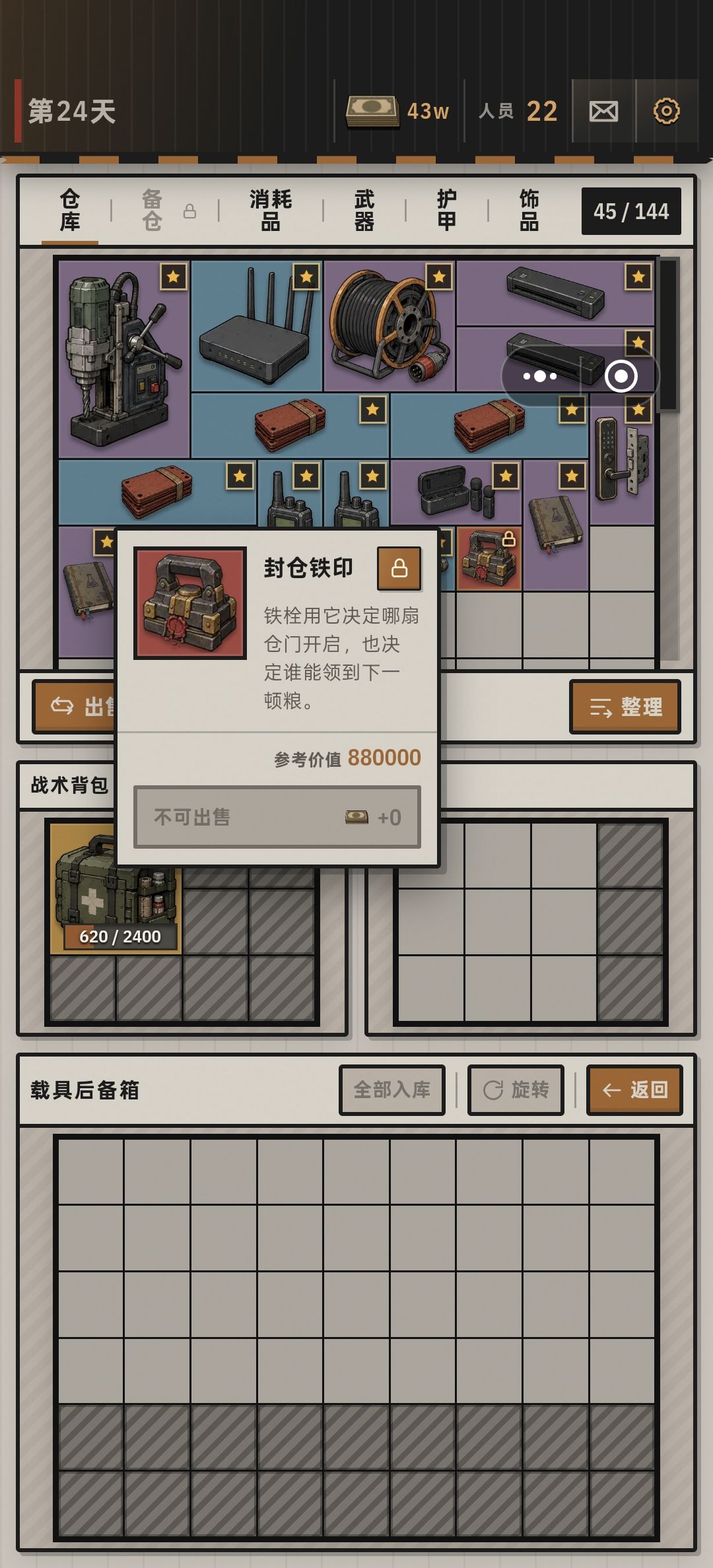 这个红不能收藏吗? 1