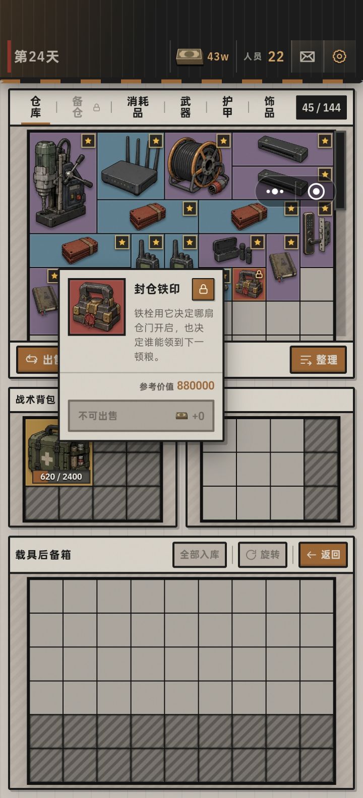 这个红不能收藏吗？截图