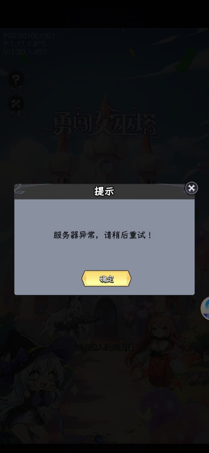 怎么回事？登其他区就能进截图