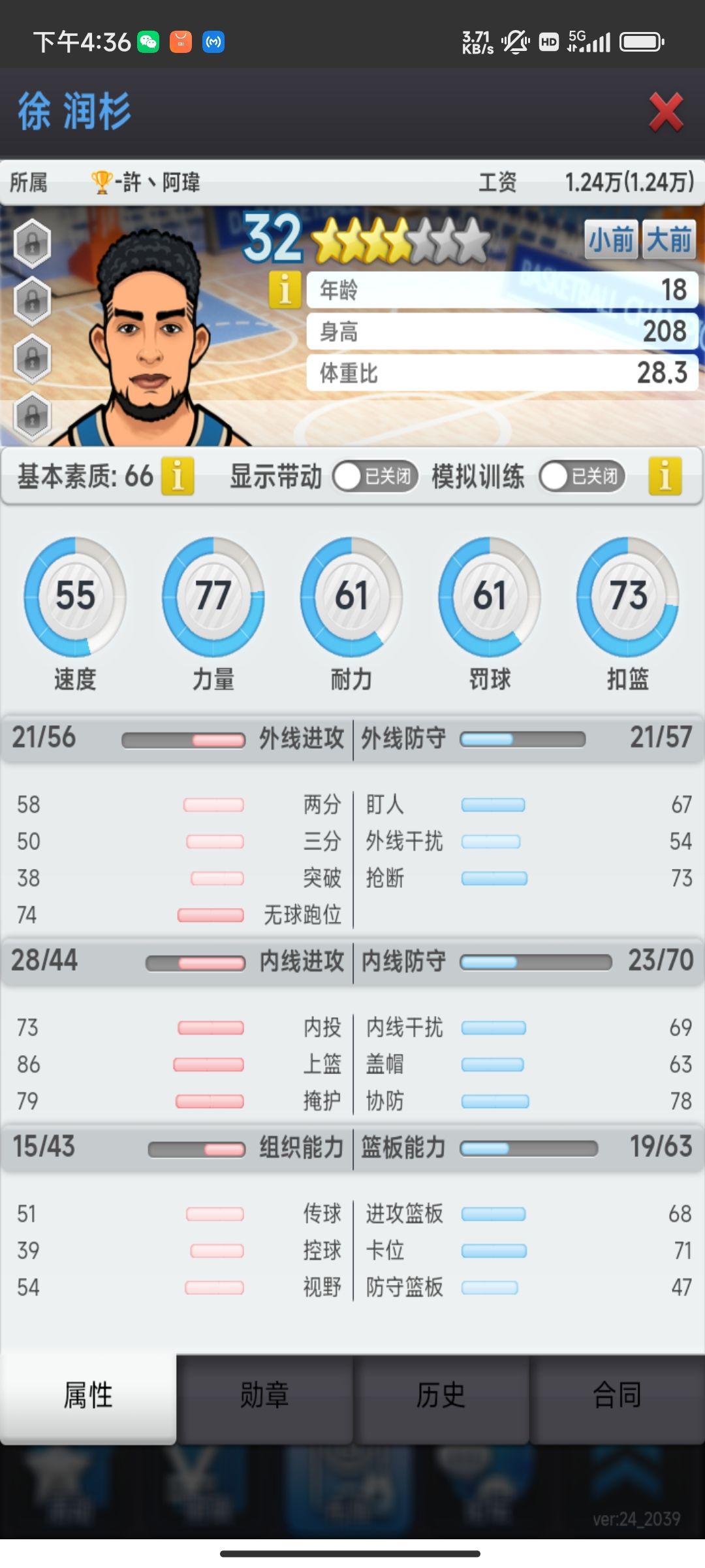 两个优质苗子,求保价 1