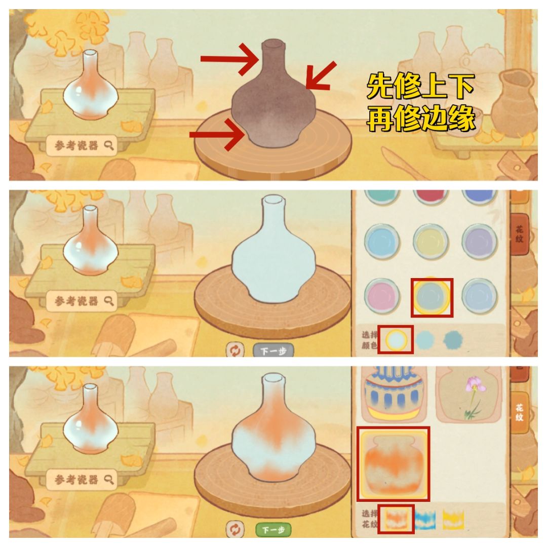 桃源深处有人家霰雪寻瓷第四天攻略 2