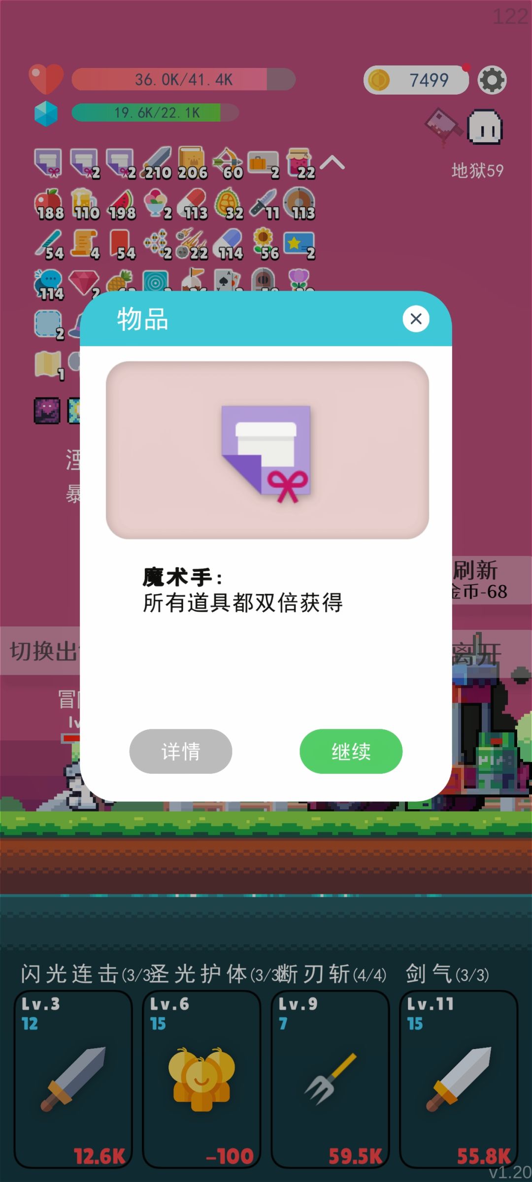 电表倒流 3