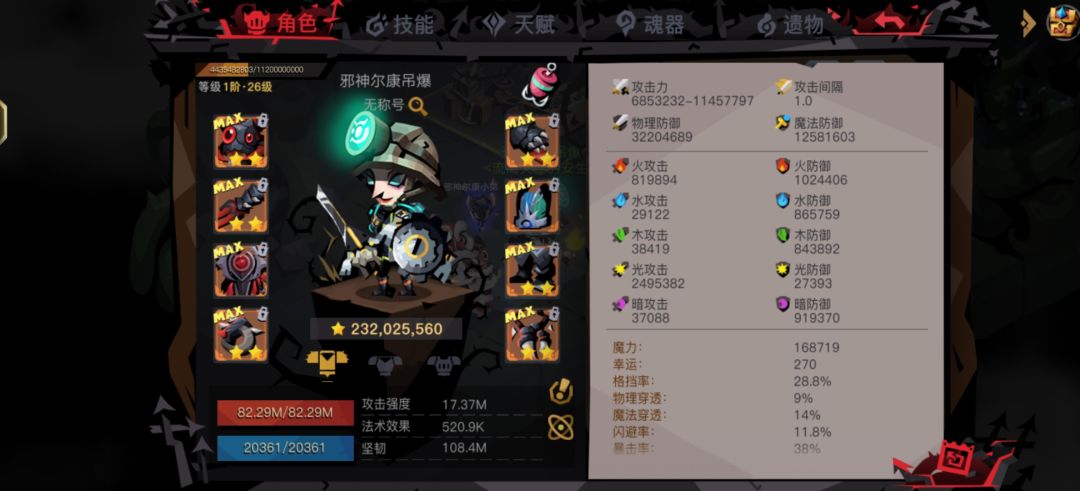 转生后章鱼 1