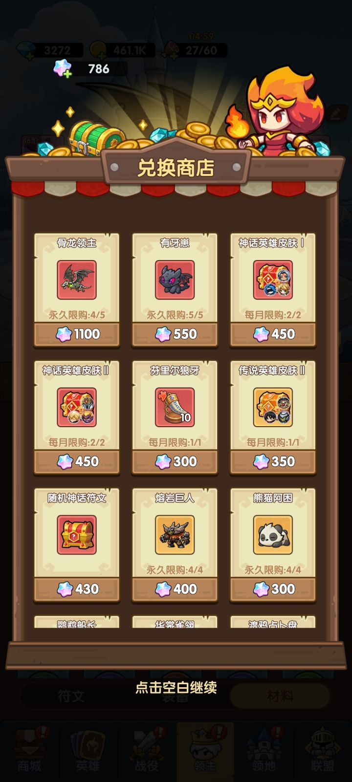 哪个最值得换?截图