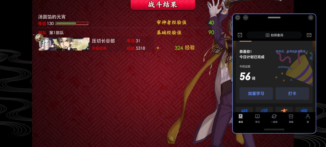 刀剑乱舞,一款辅助学习的PPT 1