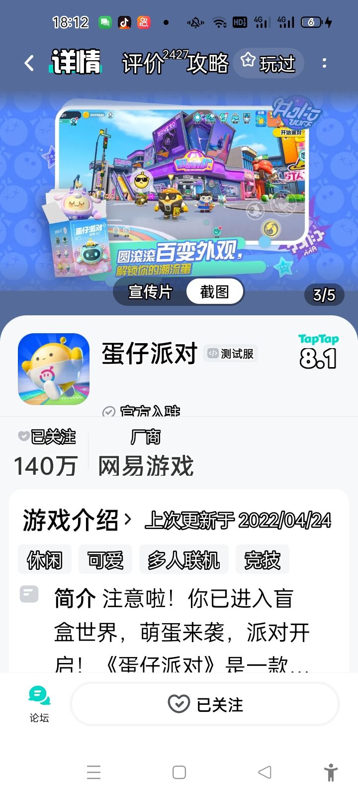 TapTap