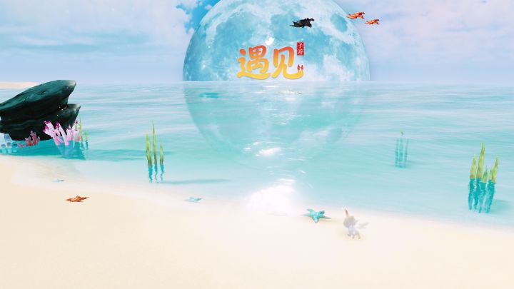 遇见 - 黑暗混沌世界截图
