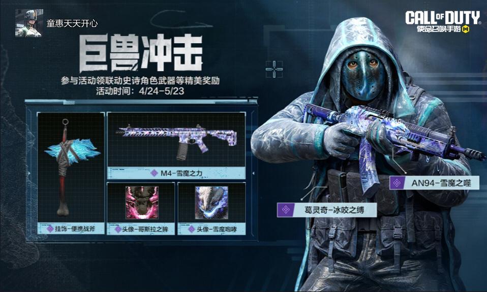 #使命召唤手游 1