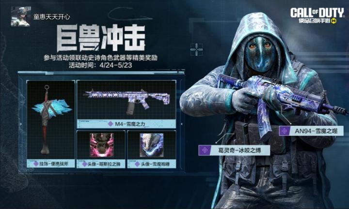 #使命召唤手游截图