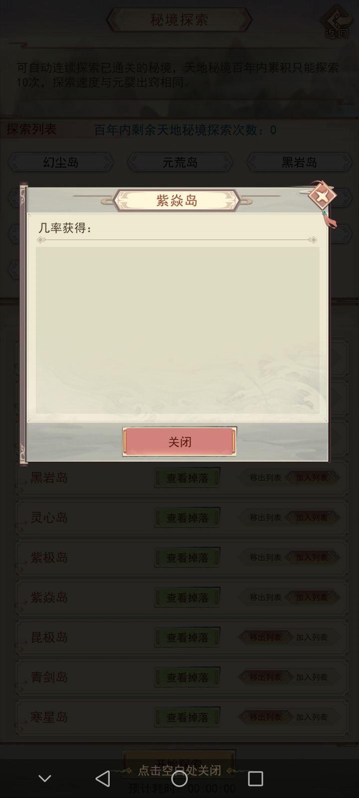 这是什么都不给的意思吗?截图