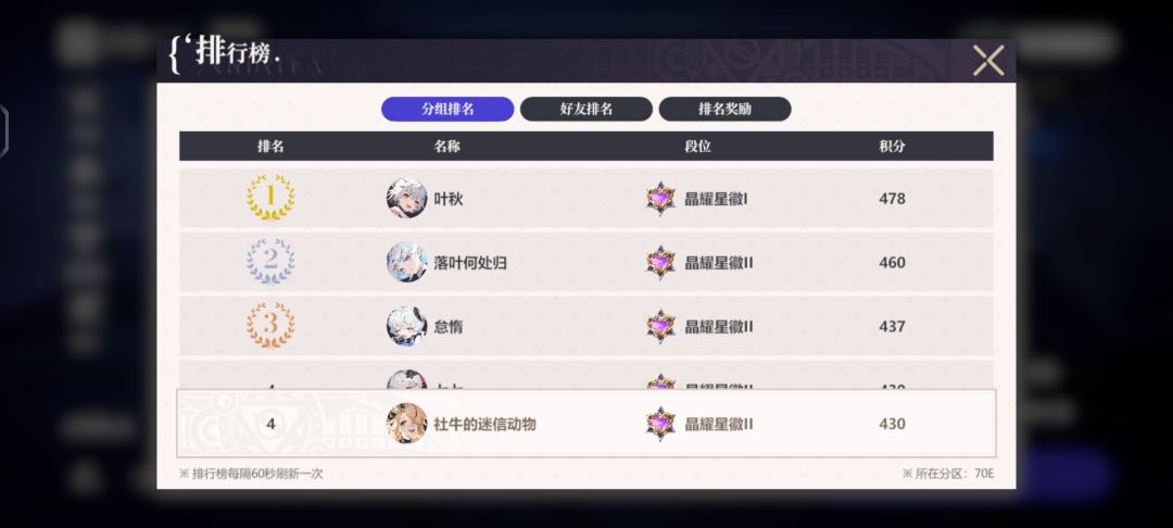 找个活跃的工会 3