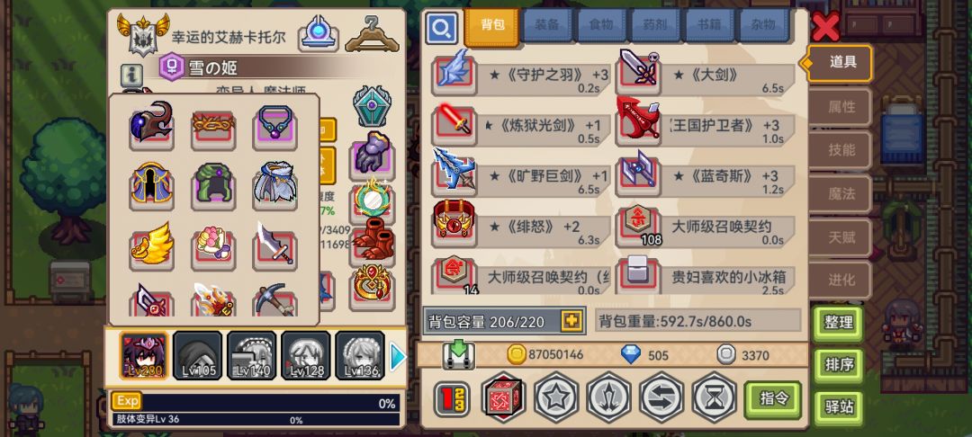 萌新求指导 2