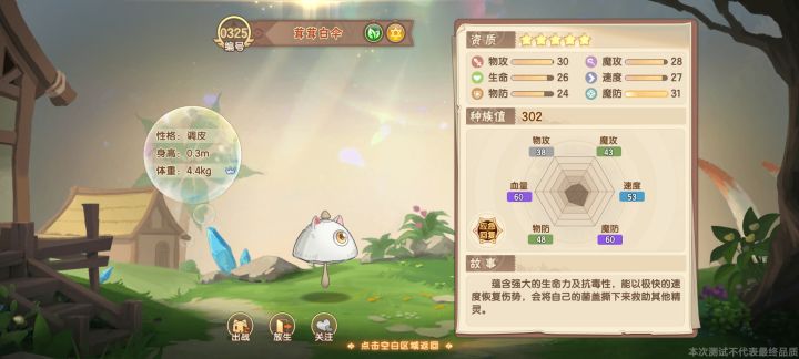 先天五星截图