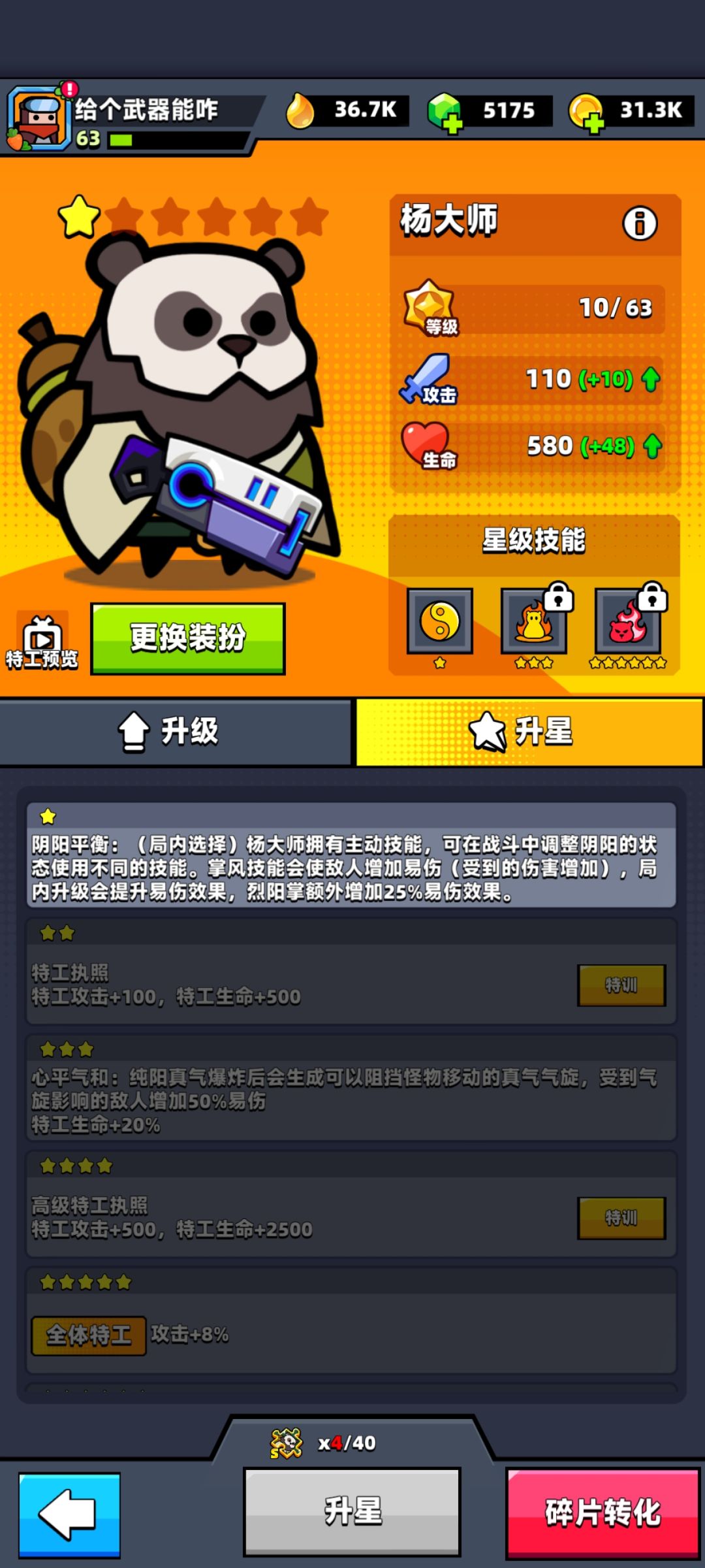 终于肝到手了 1