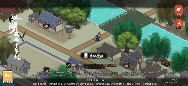 登录限制,过了一会再登录还是这样截图