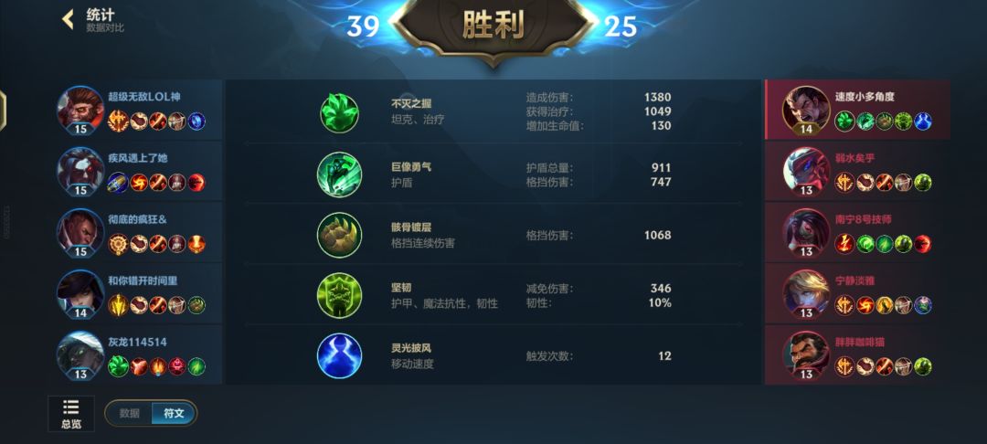 不灭之握也太离谱了吧 2