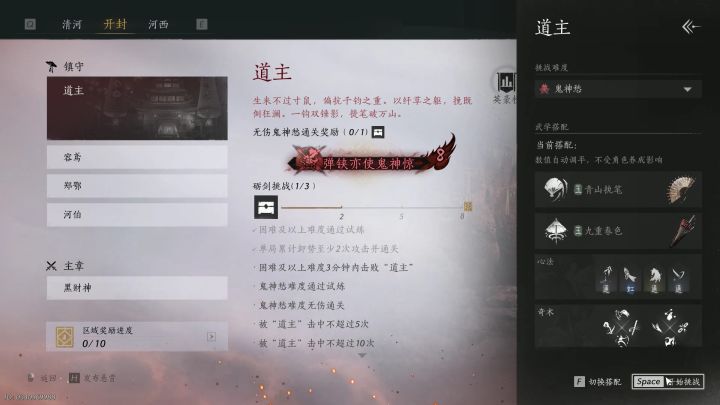 有手就行《燕云十六声》无伤通关道主拿称号“弹铗亦使鬼神惊”截图