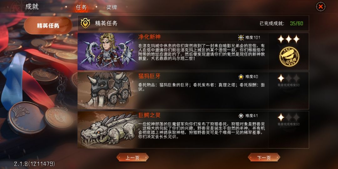 为什么没解锁成就啊?我打的是赛季模式啊? 1